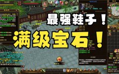 帮线死局只聚得能小伙级需必